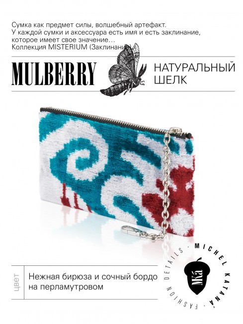 Шелковая (Бахмаль) ключница Grand (L) VIGOR RADICUM! (Мощь рода!) VIGOR RADICUM!_Key/L